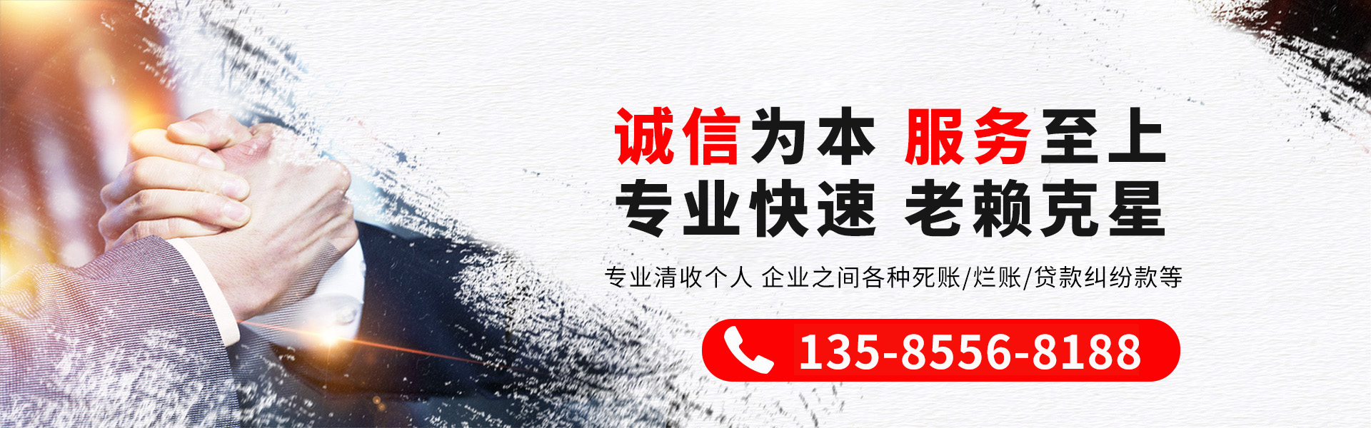 上海信幫討債公司